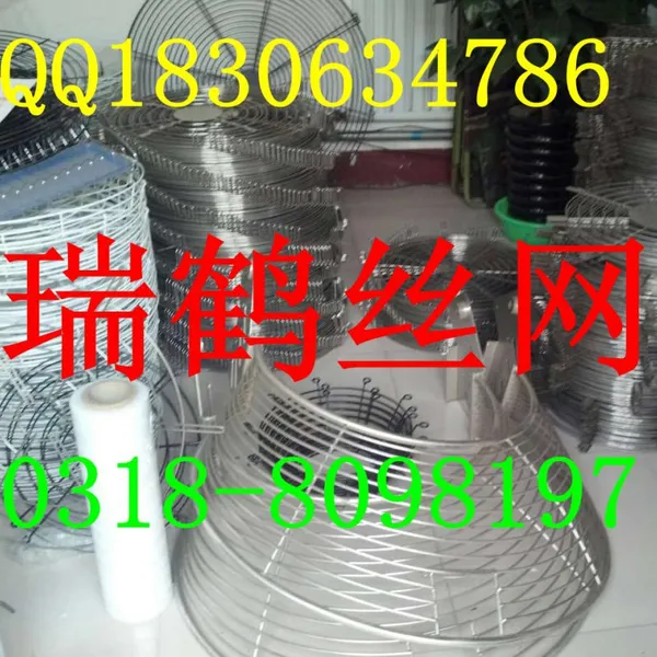 风机网罩