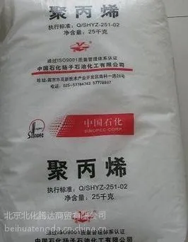 供应 北京燕山石化 医用级聚丙烯K4912 透明级