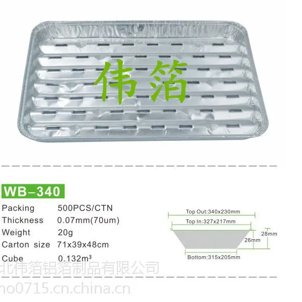 伟箔WB-340烧烤锡箔盘 一次性铝制烤盘 户外烧烤盘 烧烤工具 厂家直销