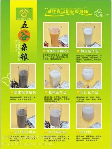 供应现磨五谷杂粮豆浆免费加盟