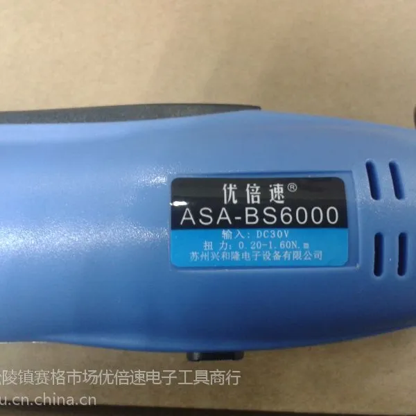 ASA-BS2000优倍速无碳刷电批 ASA-BS2000优倍速电动起子 ASA-BS2000螺丝刀