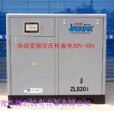 台湾捷豹牌青岛永磁变频空压机空压机配件维修保养螺杆机机油