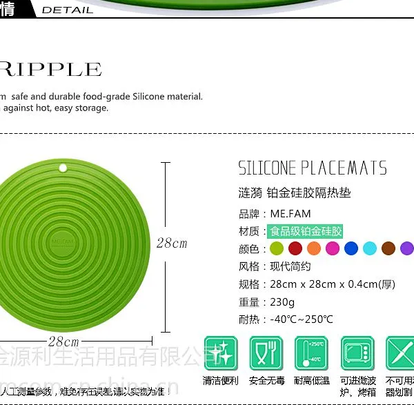 米梵 圆形涟漪硅胶杯垫
