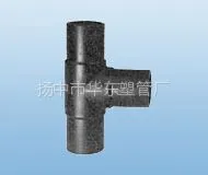 供应PE对焊三通(用于管件之间的连接)
