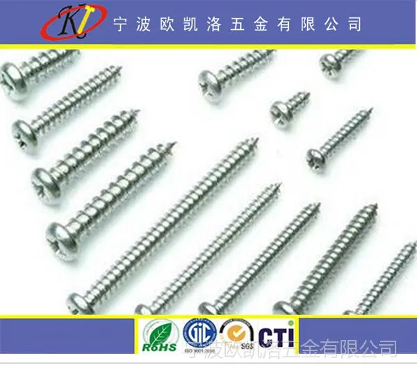 大量现货供应：镀兰白锌 米字槽 盘头 尖尾自攻螺钉 ST2.9*8