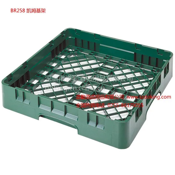 BR258 美国CAMBRO 4合1餐具洗涤系统 标准基架