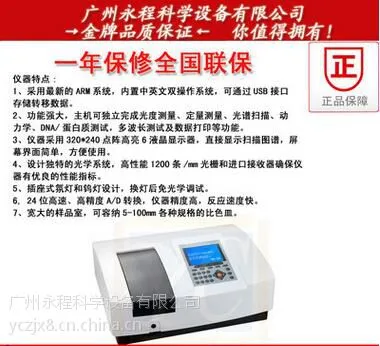 ���� �ӿ� ҽ�� ҽѧ ���� ʵ�����Ļɨ������ֹ��ȼ� UV1810