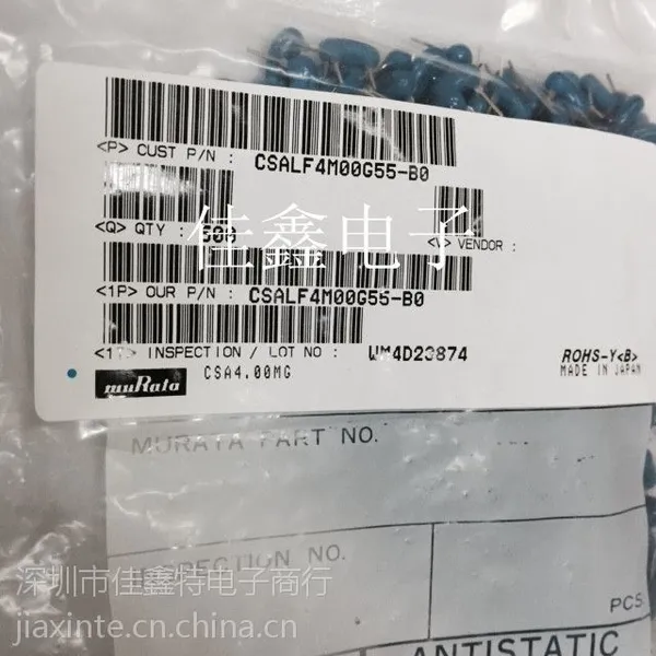 代理村田陶振晶振CSALF4M00G55-B0环保包装