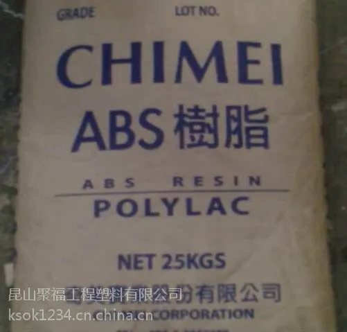 台湾奇美 ABS/ PA-765 台湾奇美(总代理)