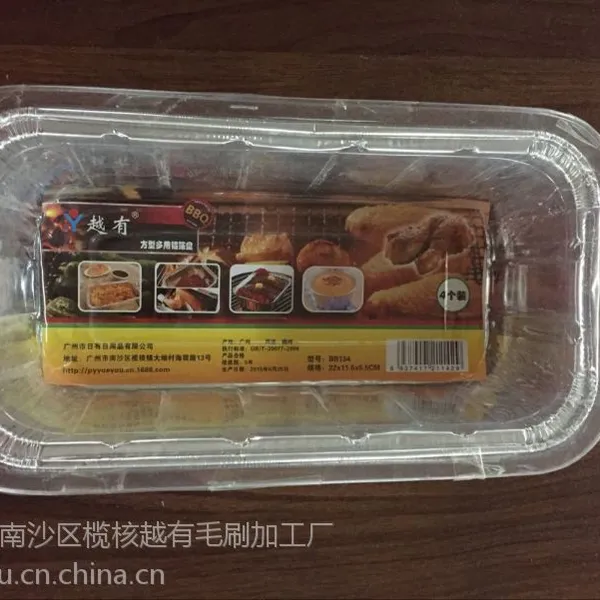厂家批发越有BB134多用烧烤铝箔盘,烧烤盘,铝箔盘