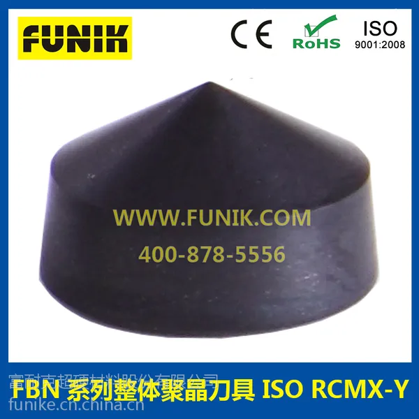 富耐克FBN系列整体聚晶刀具 ISO RCMX-Y圆锥型车刀片 CBN数控车刀片 立方氮化硼刀具