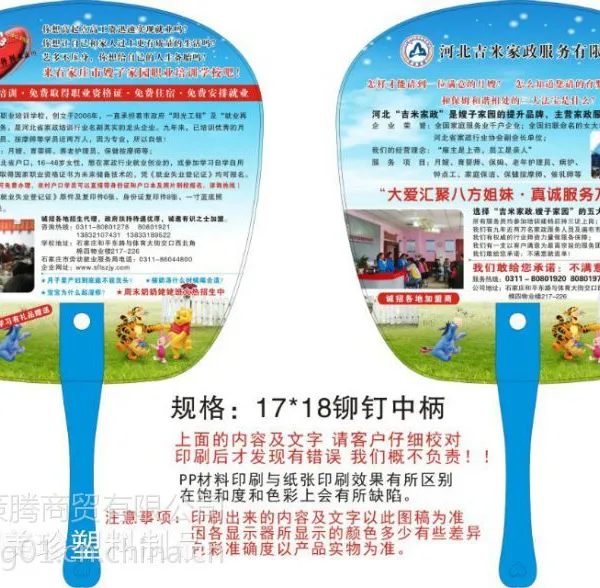西安专业厂家定制PP广告扇 西安广告扇子 塑料扇欢迎来电咨询