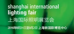 2017第四届上海国际照明展览会