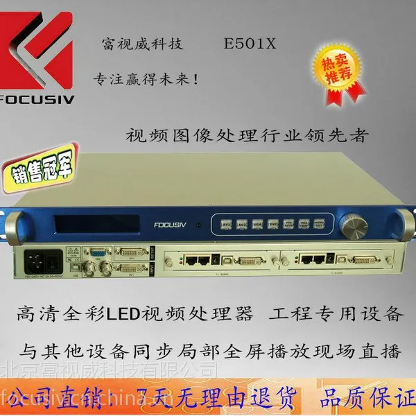 江苏led高清视频处理器价格|多画面拼接处理器厂家|音视频混合矩阵|融合器信号切换器