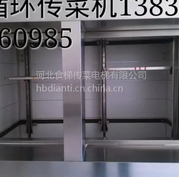 供应传菜电梯秦皇岛食梯食堂提升机餐厅升降梯东鑫链式循环传菜机13832560985