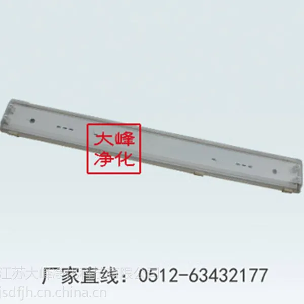 净化灯医用 泪珠灯 诱导灯 三防灯 各种灯具 净化灯具厂 江苏净化灯具