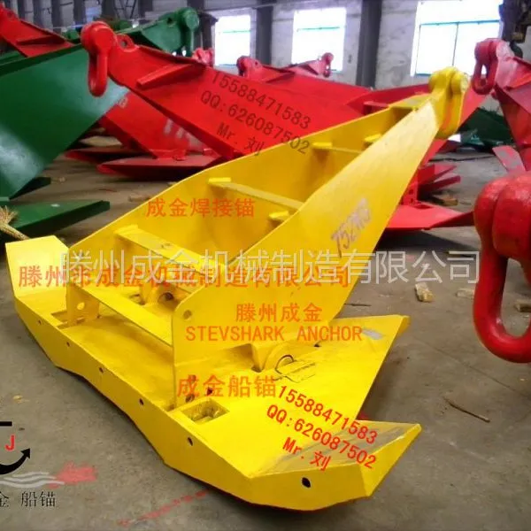 供应成金stevshark anchor,大抓力锚,海工锚