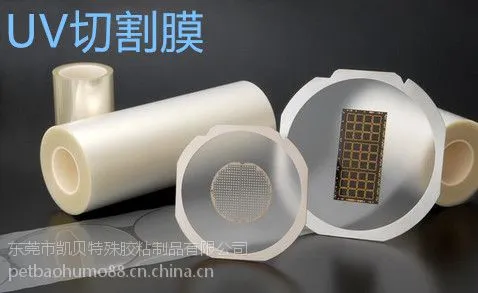UV印刷保护膜 PVC胶片 芯片UV切割膜 PMMA精雕膜 UV膜