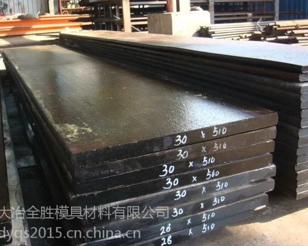 大量供应H13优质模具