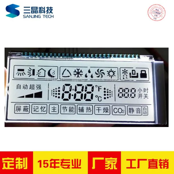 广东三晶 专业定制 LCD液晶屏 TN HTN 显示屏