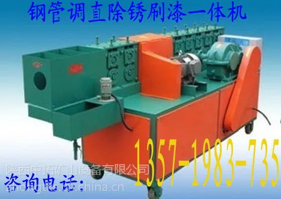 供应 钢管调直除锈刷漆一体机 新旧钢管利用 改良