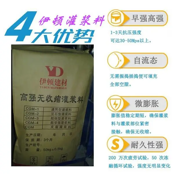 西安cgm灌浆料 西安c60灌浆料