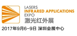 2017第十九届中国国际光电博览会（中国光博会 CIOE）—激光红外展