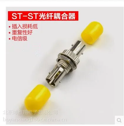 供应博雁翔st光纤耦合器光纤法兰盘连接器适配器