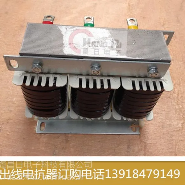 上海昌日45KW交流输入电抗器 三相干式铁芯进线电抗器JXL-125/2%