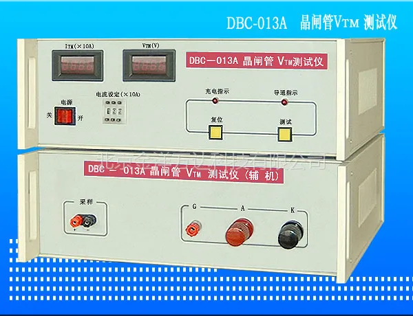 晶闸管通态峰值电压测试仪(压降测试仪)DBC-013A