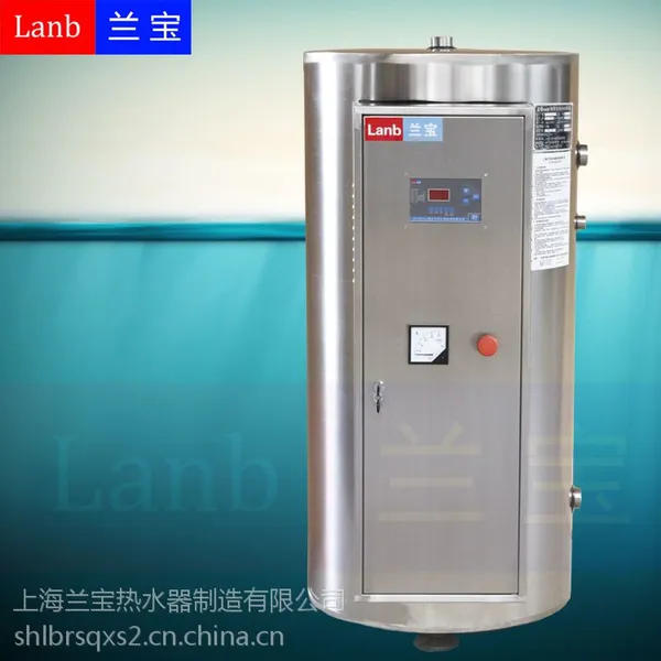 供应兰宝DER系列全自动电热水器容积式热水器