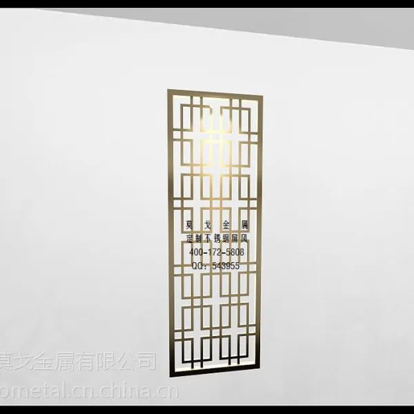 杭州莫戈专业定制拉丝简约不锈钢屏风 酒店 会所 客厅彩色不锈钢金属屏风