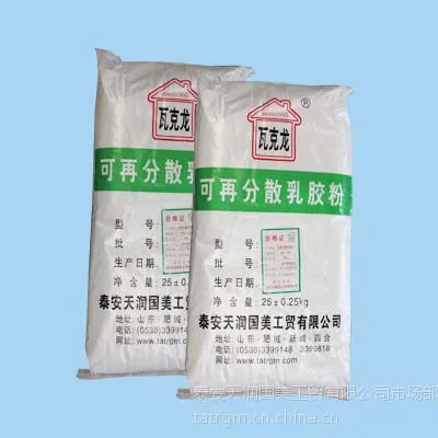 瓦克龙502 503可再分散乳胶粉建筑砂浆专用乳胶粉