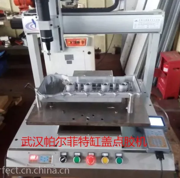 汽车缸盖专用点胶机,涂胶机,武汉帕尔菲特汽车缸盖点胶机涂胶机,龙门式涂胶设备