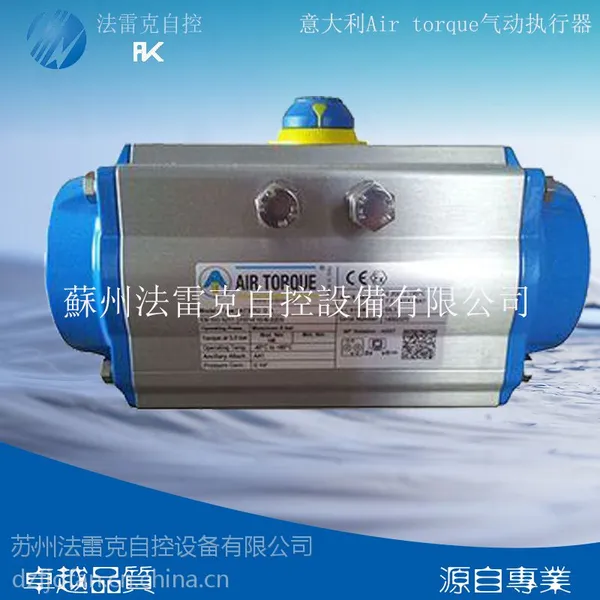 意大利AIRTORQUE原装进口高品质气动执行器AT系列执行器