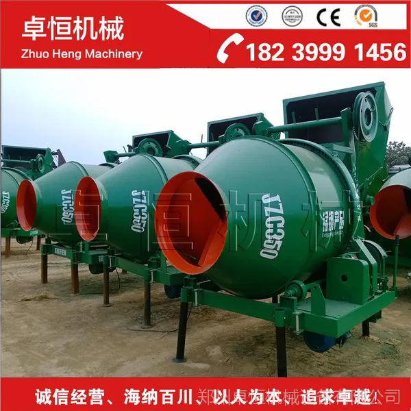 卓恒机械JZC350滚筒搅拌机,强制式搅拌机,混凝土搅拌机砂浆机
