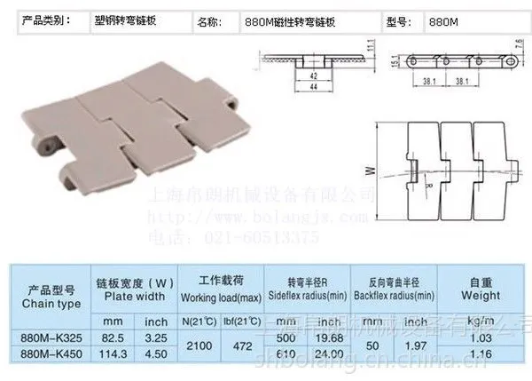 供应嘉定880TAB塑料链板厂家