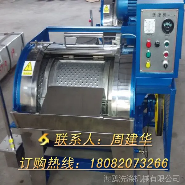 洗衣设备20KG小型工业水洗机怎么卖买