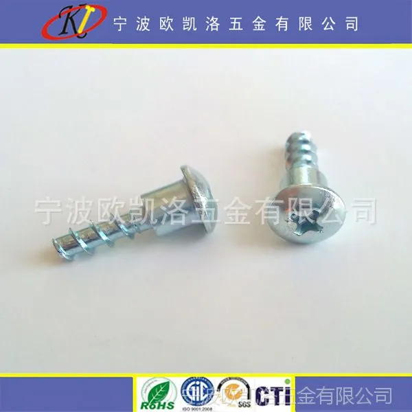 供应碳钢镀蓝白锌十字扁圆头台阶螺丝螺钉