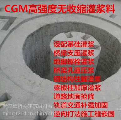 鄂州制梁厂压浆剂区代理