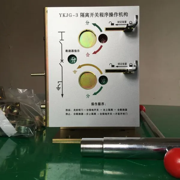 �ſ�������Ӧ YKJG-X���뿪�س���������� ��ӭǢ̸