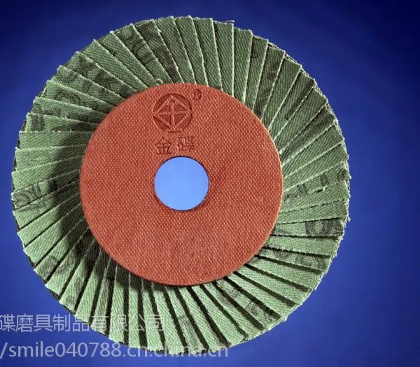 37页金碟花形页轮软片