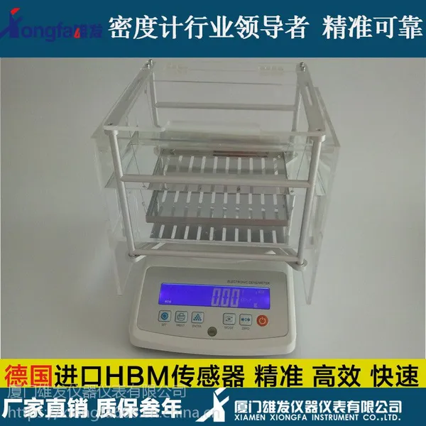 雄发大量程固体密度计