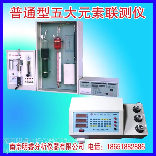 供应螺丝铸造元素分析仪 明睿MR-CS-1F型 碳硫锰磷硅分析仪