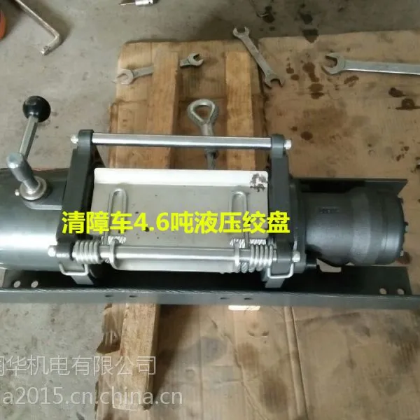(水平牵引改装专用液压绞盘)4吨液压绞盘,5吨液压绞盘