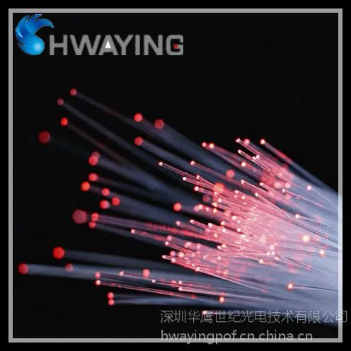 国产华鹰 塑料光纤 测发光 端发光 照明用光纤
