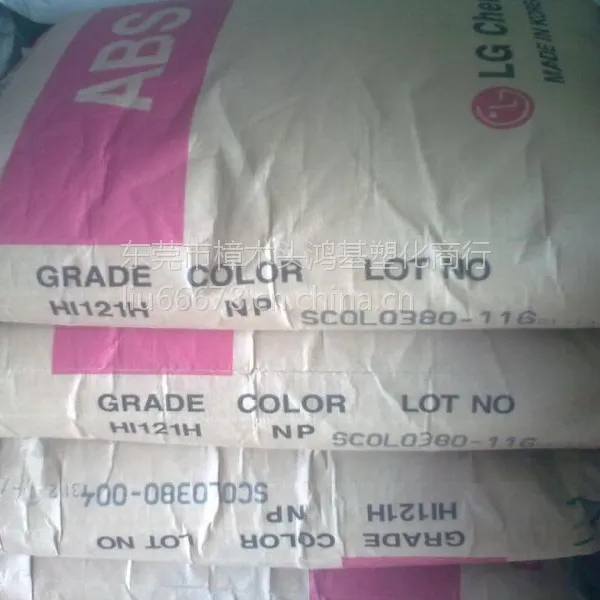 ABS/LG化学/TR-300/透明阻燃/高流动/耐冲击/家电外壳专用