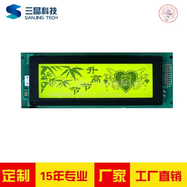 三晶科技 供应LCD24064 图形点阵型液晶屏模块