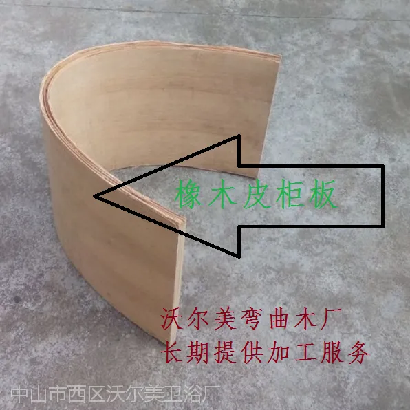 木质弯板加工厂 厂家定制个各种弧度弯板