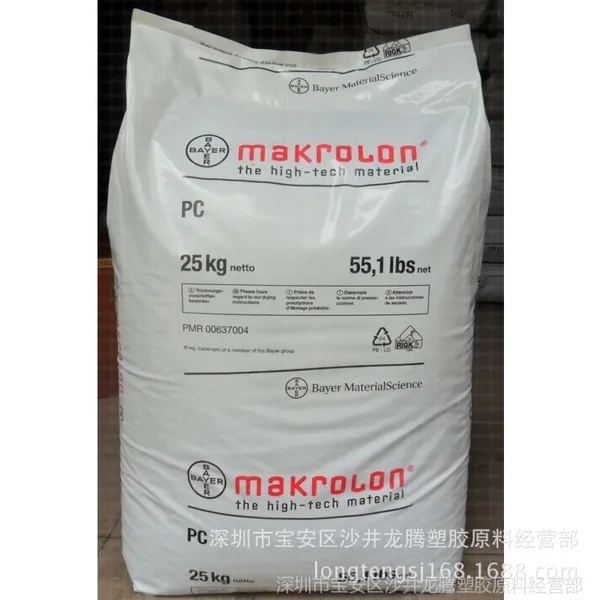 供应PC/德国拜耳/2856 阻燃级,耐高温,高抗冲标准产品
